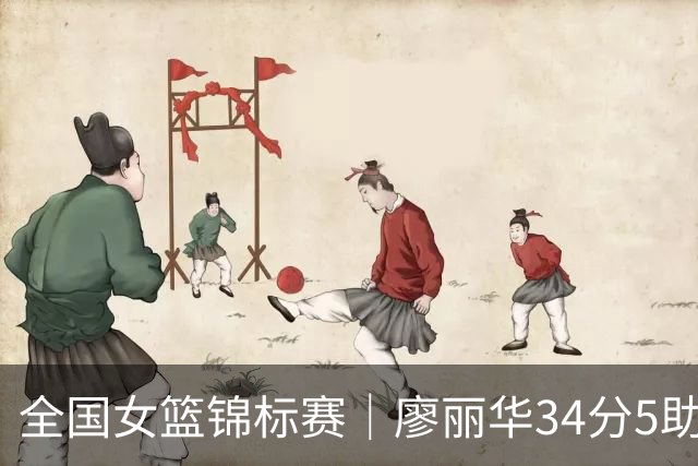 全国女篮锦标赛｜廖丽华34分5助 厦门银行女篮击败东莞新世纪女篮